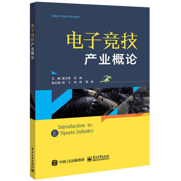 电竞行业与文化创意产业的结合：如何创造更多价值的简单介绍