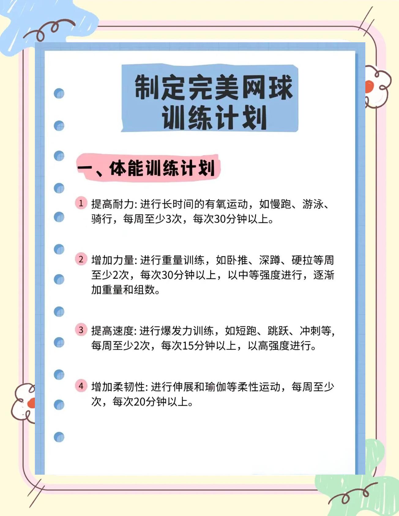开云网页版-&quot;标签：网球运动如何融入日常生活&quot;