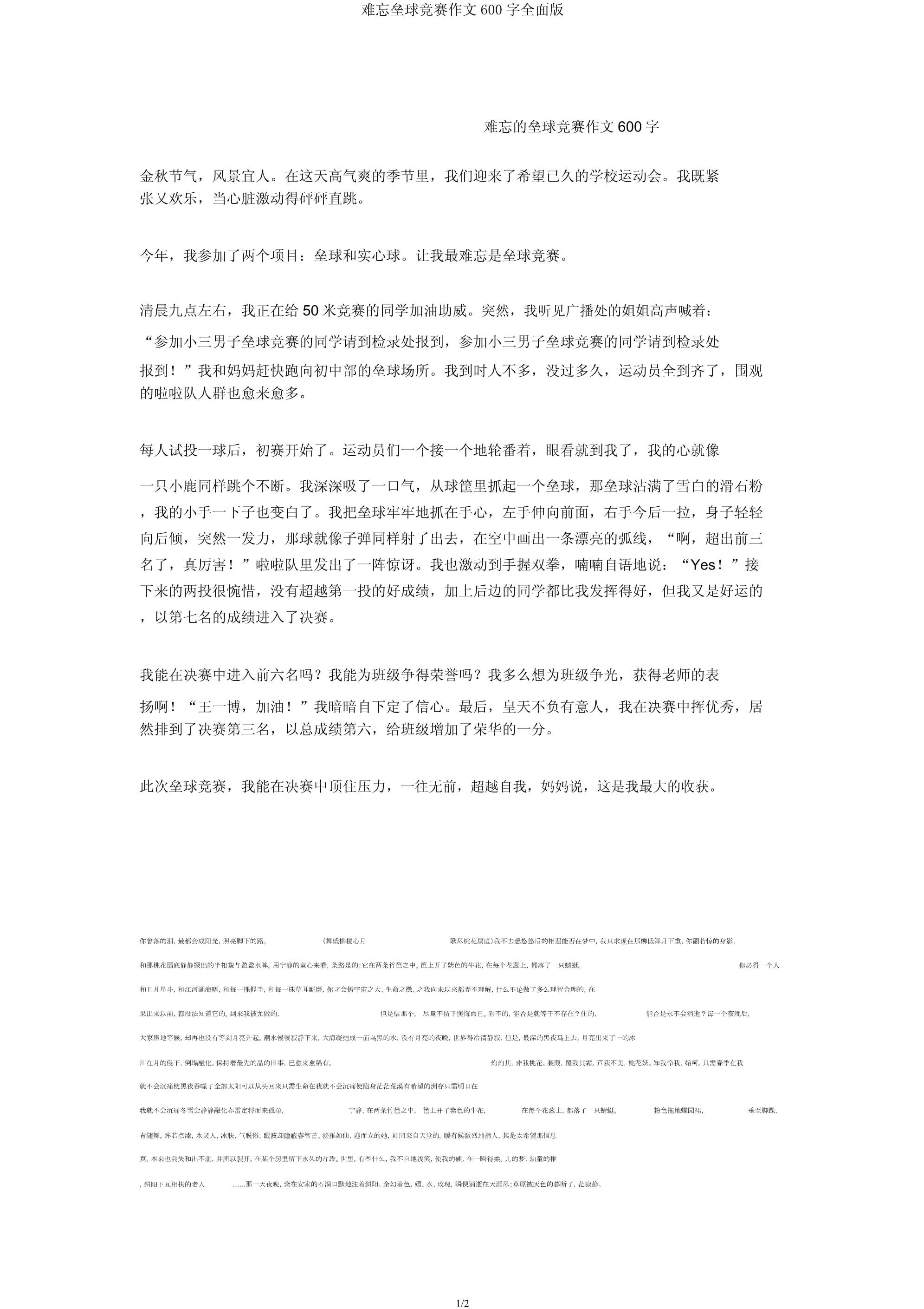 kaiyun官方网站-难忘瞬间：本赛季十大精彩片段回顾的简单介绍