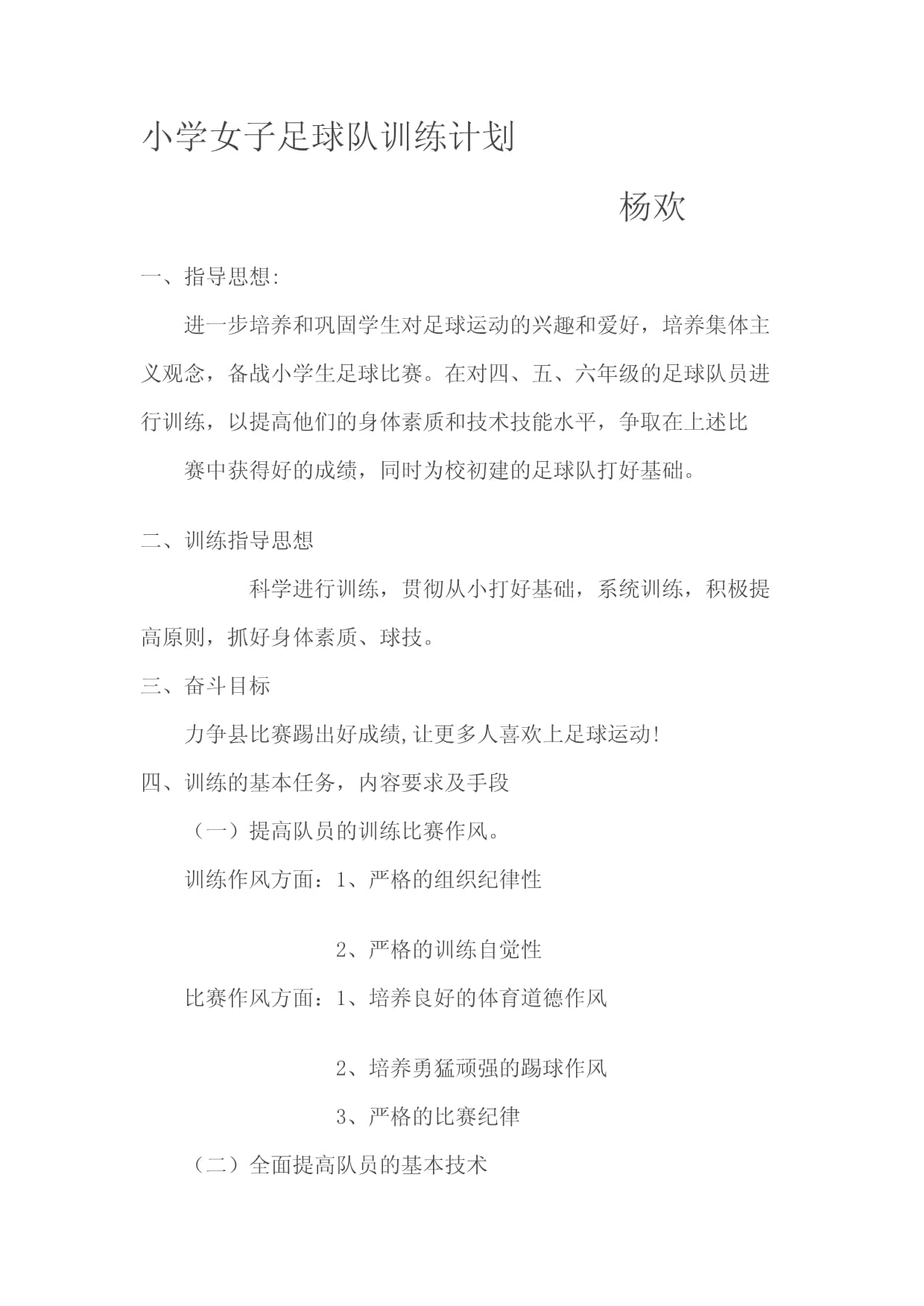 kaiyun中国官方网站-运动员职业生涯规划，推动足球运动全面发展的简单介绍