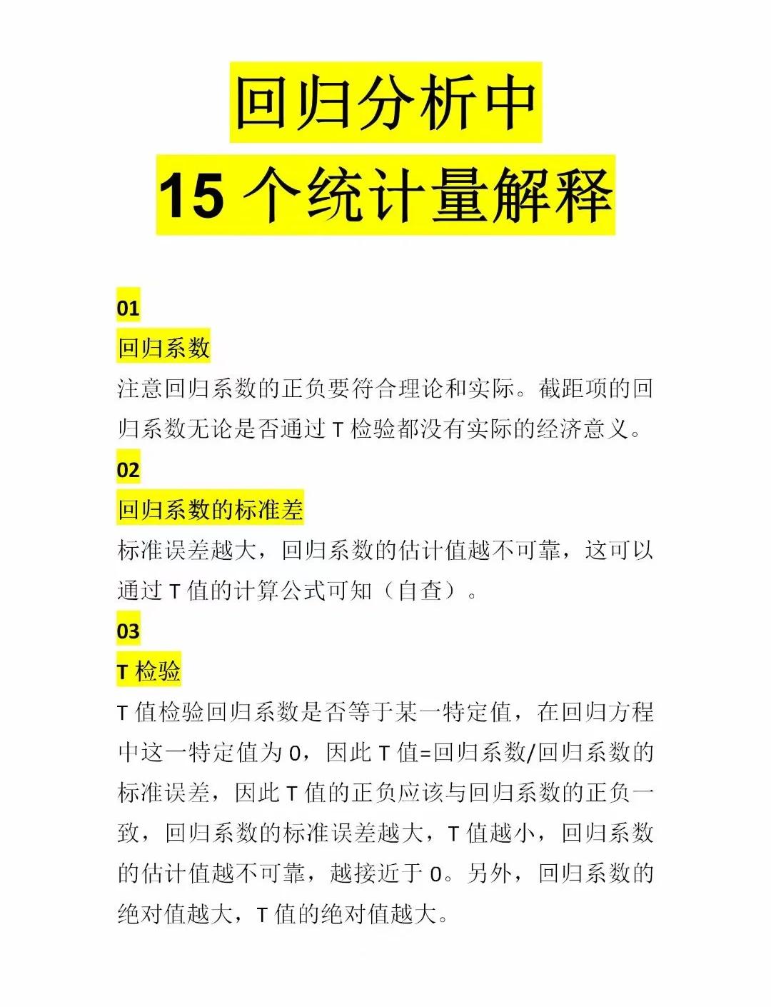 包含【胜负关键】分析比赛中节节败退的主要原因的词条